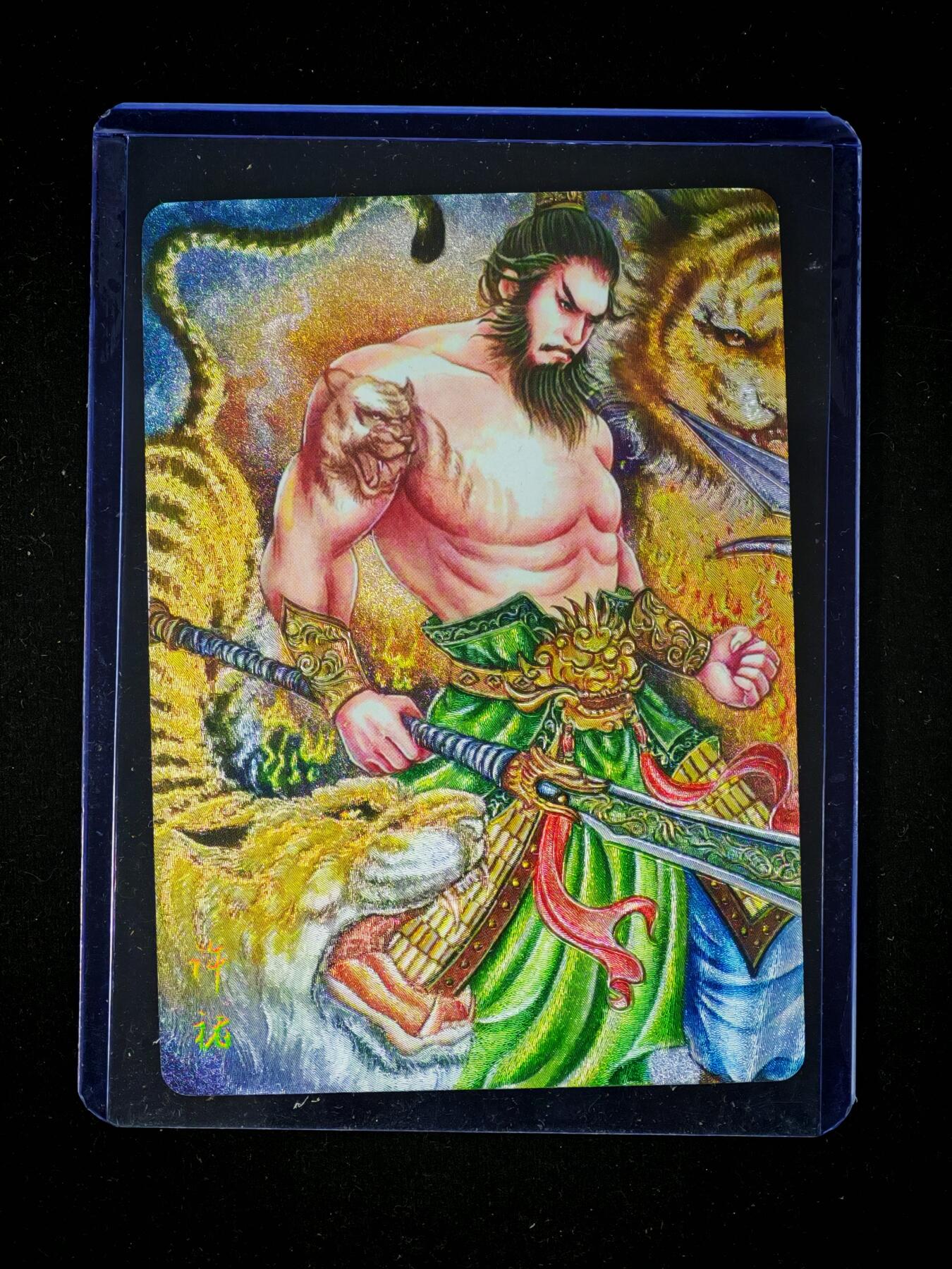 琦卡当当铺～第34期★★新年快乐~各种类型亲签A4都有~支持寄存★★~【9点40结束】扫码加群抽[包邮券]~ 里碗文化卡牌 太乙 粗闪 1张