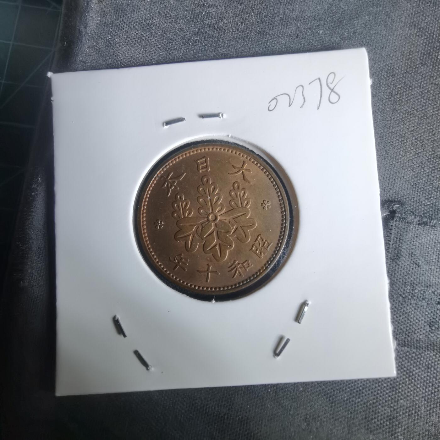 沼泽如烟--第1002场 昭和十年桐叶一钱