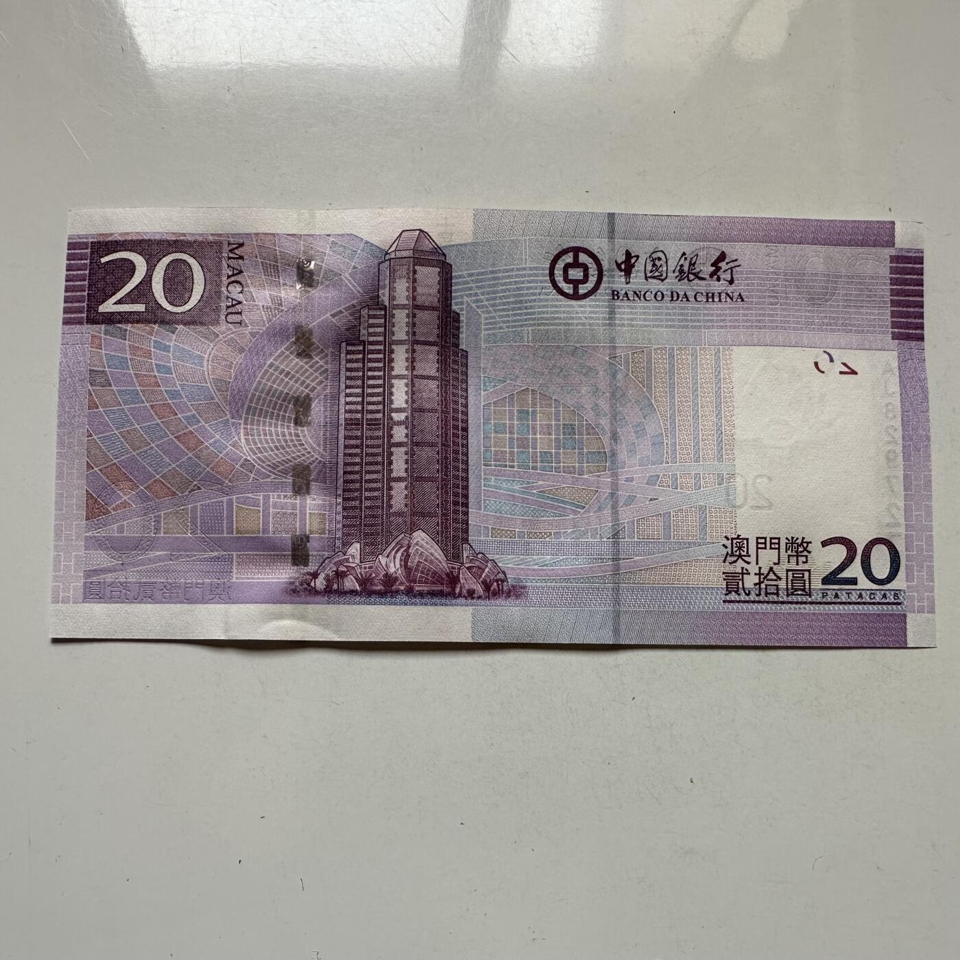 🌹外币初藏🌹🐯2026年第20场 正月十五正常发货