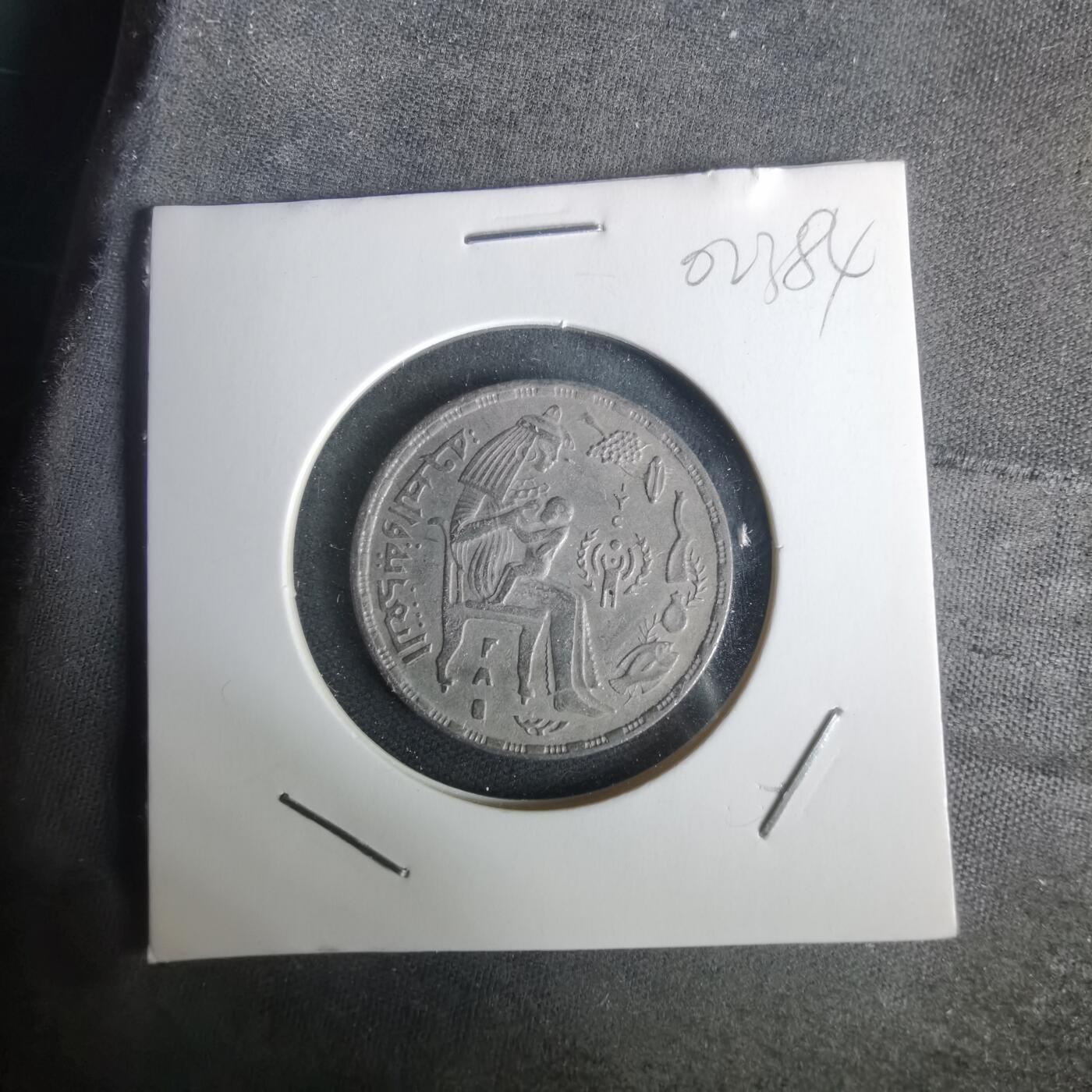 沼泽如烟--第1002场 埃及纪念币