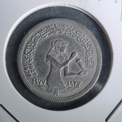 沼泽如烟--第1002场 - 埃及纪念币