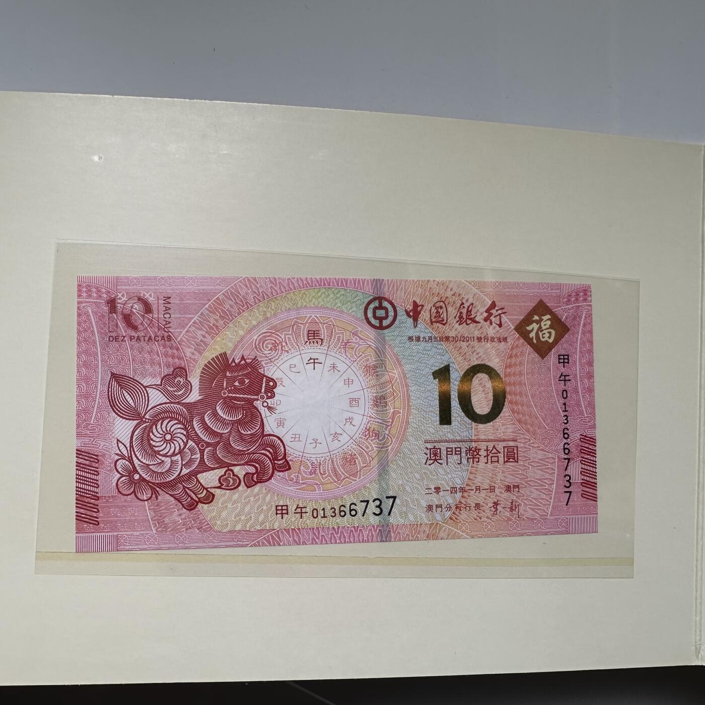 🌹外币初藏🌹🐯2026年第21场 正月十五正常发货