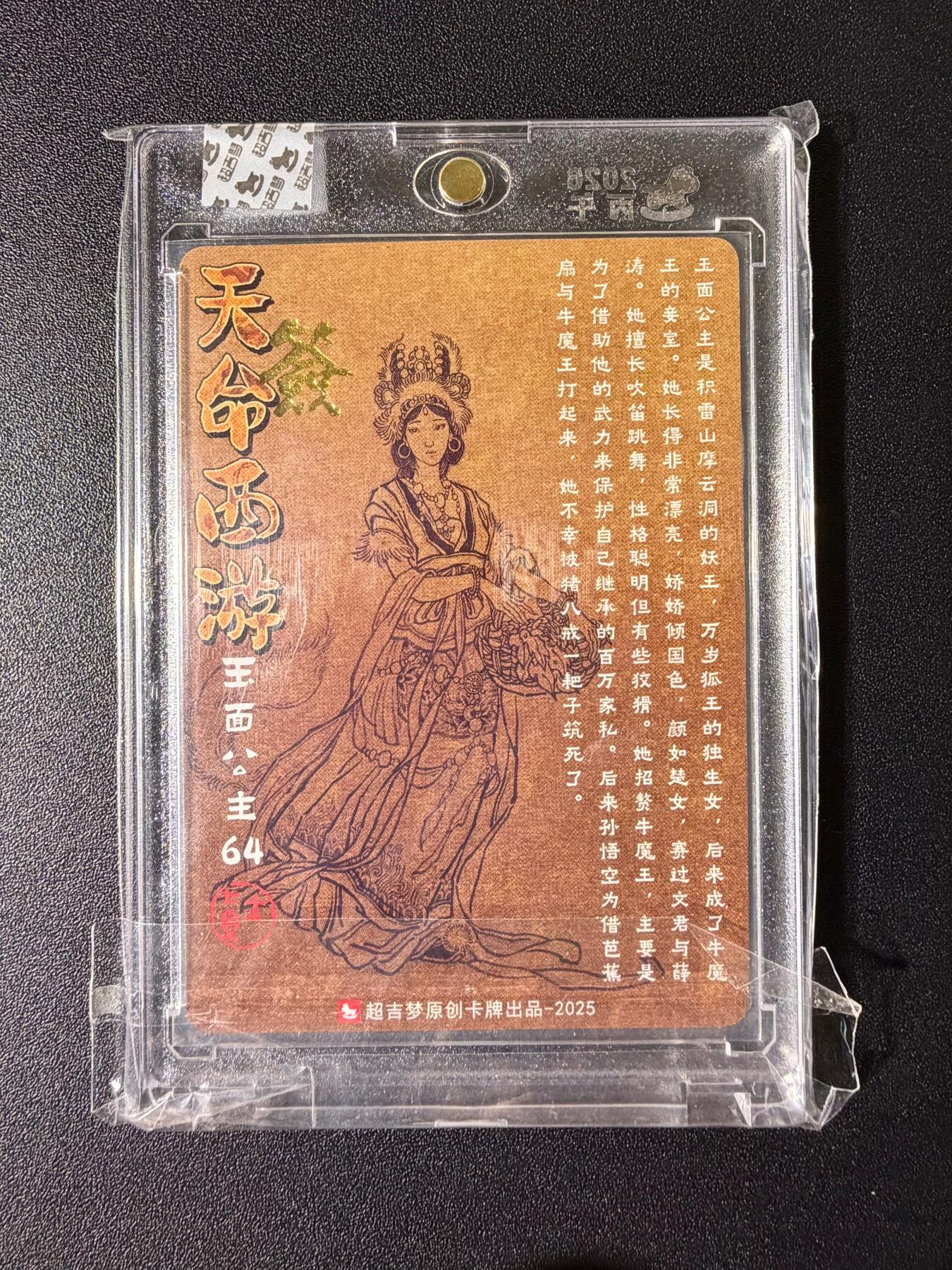 NO.25 好又多金牌大场，新年专场（下）马到成功，万事亨通！每周一站式配齐，方便凑单！（周6晚9点截拍，卖家送拍0抽成！） 【亲签卡】超吉梦 大真亲签 天命西游 玉面公主 粗闪 官封砖