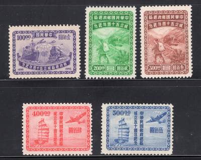 洪涛臻品批发群 精选邮票限时拍卖第1269期  - 民纪25中华邮政开办50周年 原胶有贴新全套