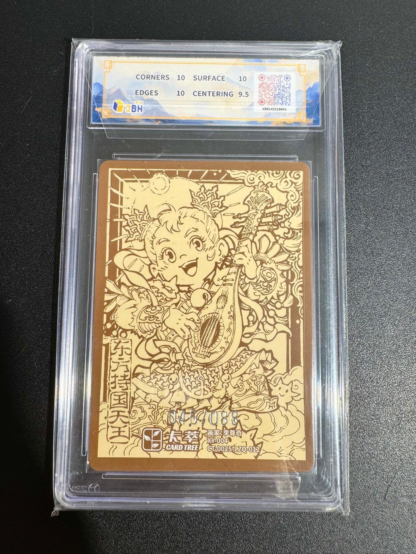 NO.25 好又多金牌大场，新年专场（下）马到成功，万事亨通！每周一站式配齐，方便凑单！（周6晚9点截拍，卖家送拍0抽成！） 【46/88编】卡萃 李尊奇 持国天王 粗闪 10P