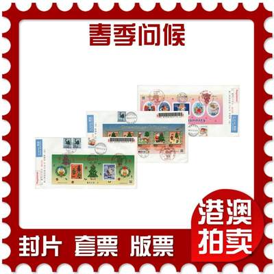2026年03月01日19:30海外、大陆、澳门、香港邮政精品首日实寄封拍卖专场 - 2012日本《春季问候》自然封首日实寄封