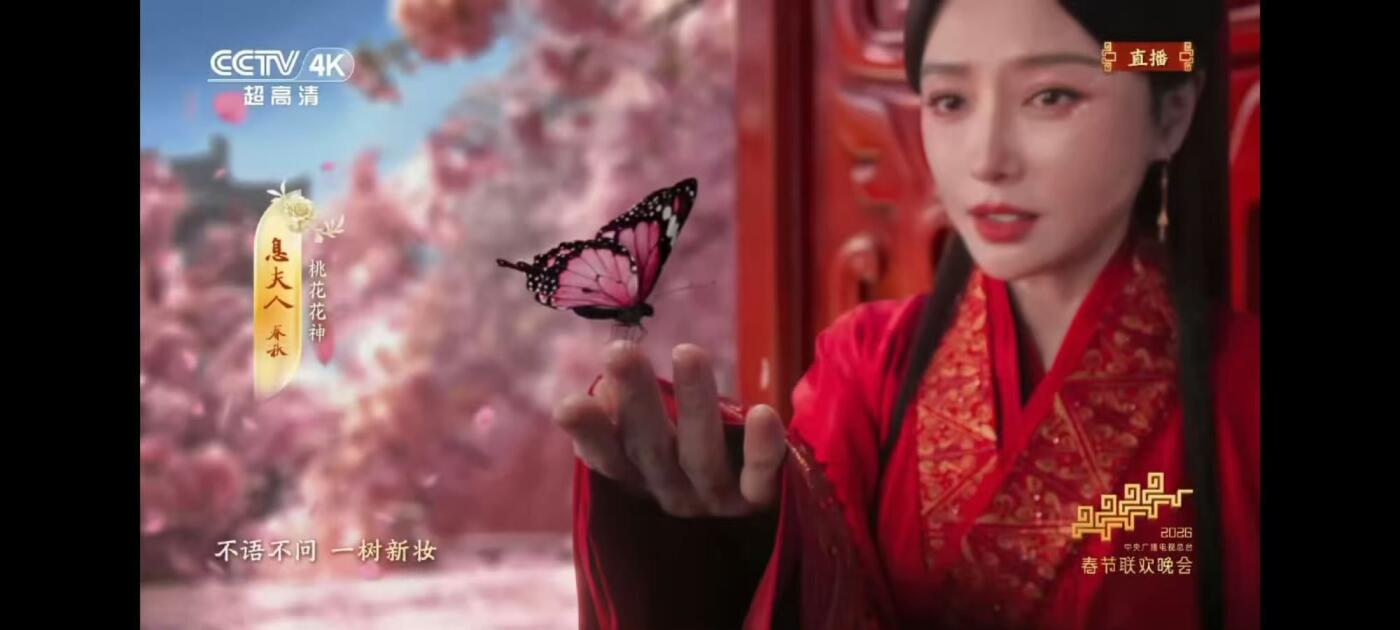零元拍：桃灼千年，岚映春台，2026马年春晚《贺花神》桃花花神息夫人扮演者秦岚亲签三月桃花花神春帖。