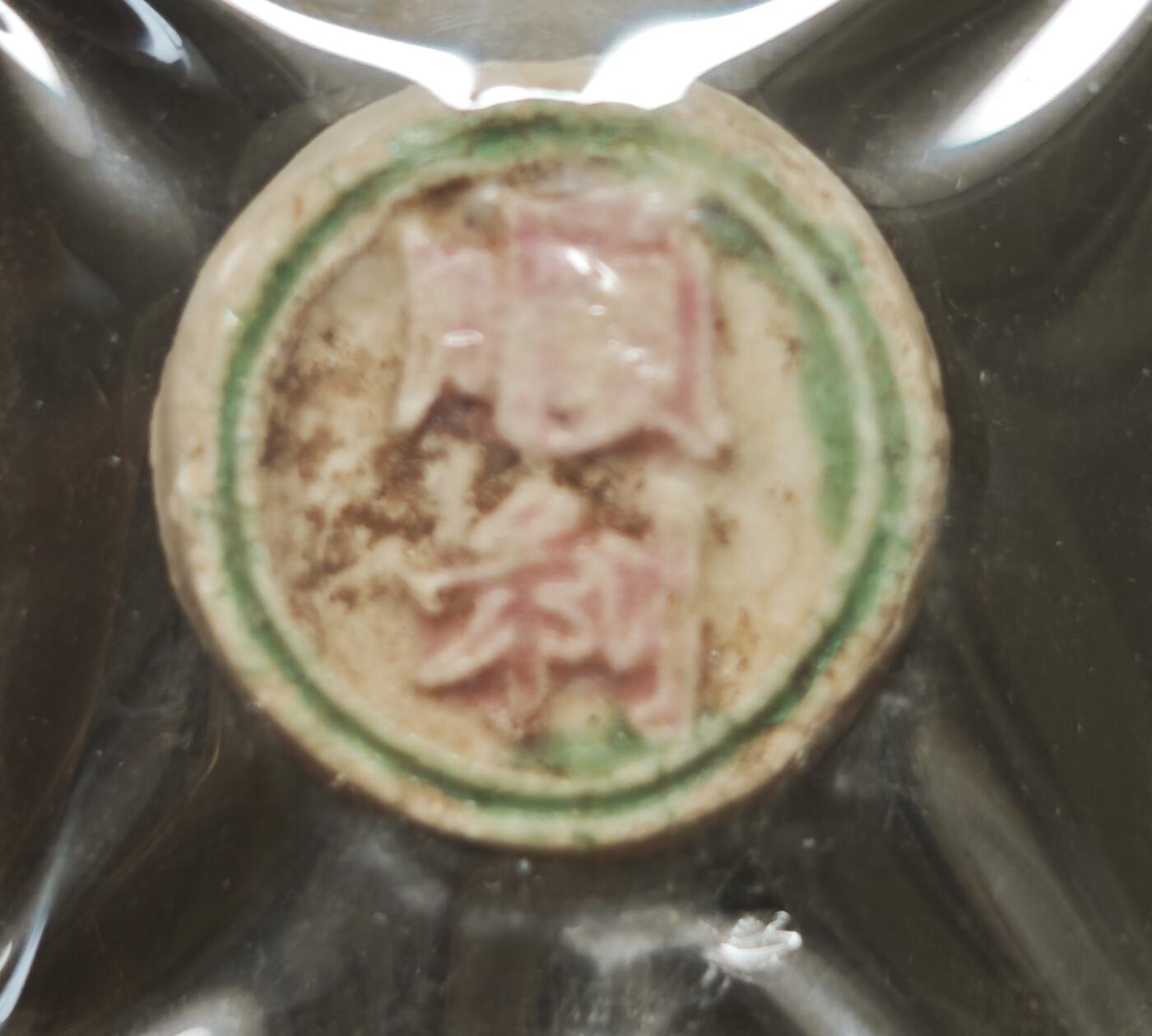 瓶子🏺第230期拍卖会[暹罗瓷币专场]  暹罗瓷币  顺利  方