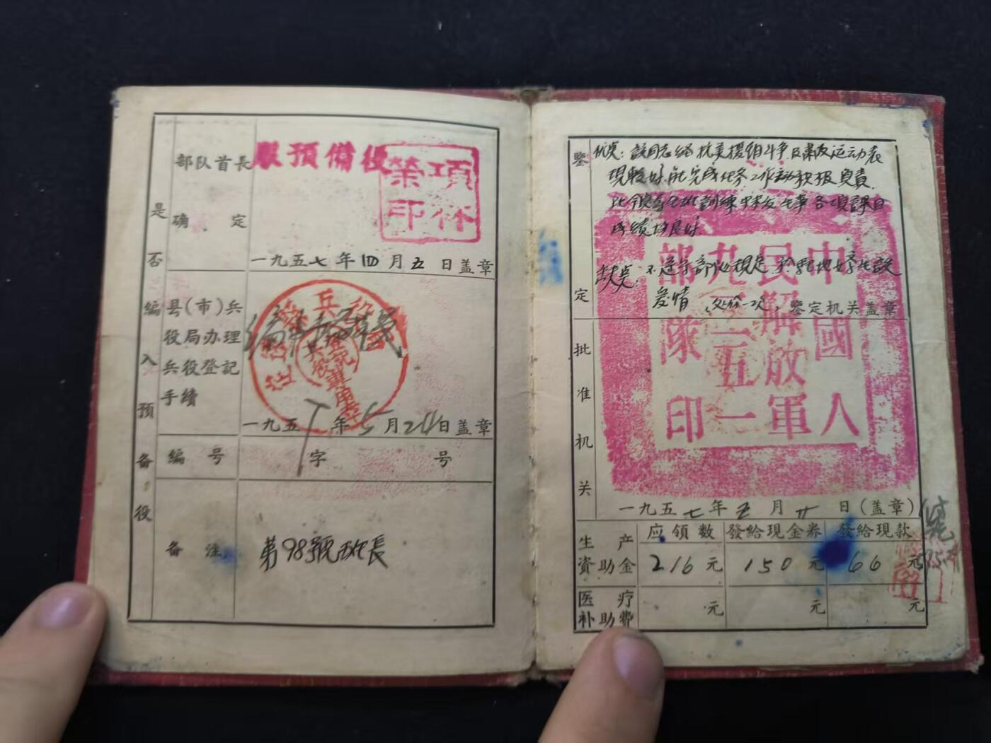 云宸嘉赏-勋臻佳藏新年快速场次（快拍 低佣 一元一手）（新年期间快递正常发） su-M55时期“复员建设军人证明书”原主时任志27军直属通信部队班长一职  鉴定中表明其“在抗美援朝斗争及国防运动表现良好，能完成任务，积极负责，在国防运动训练中，各项课目成绩均良好”珍贵史料