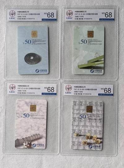 【琪哥网】评级磁卡综合场(130） - 【公博68】IC卡四大发明