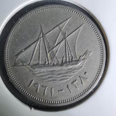 沼泽如烟--第1004场 - 科威特1961年100费尔