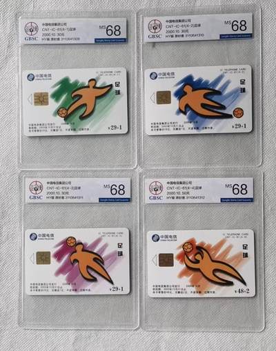 【琪哥网】评级磁卡综合场(130） - 【公博68】IC卡足球