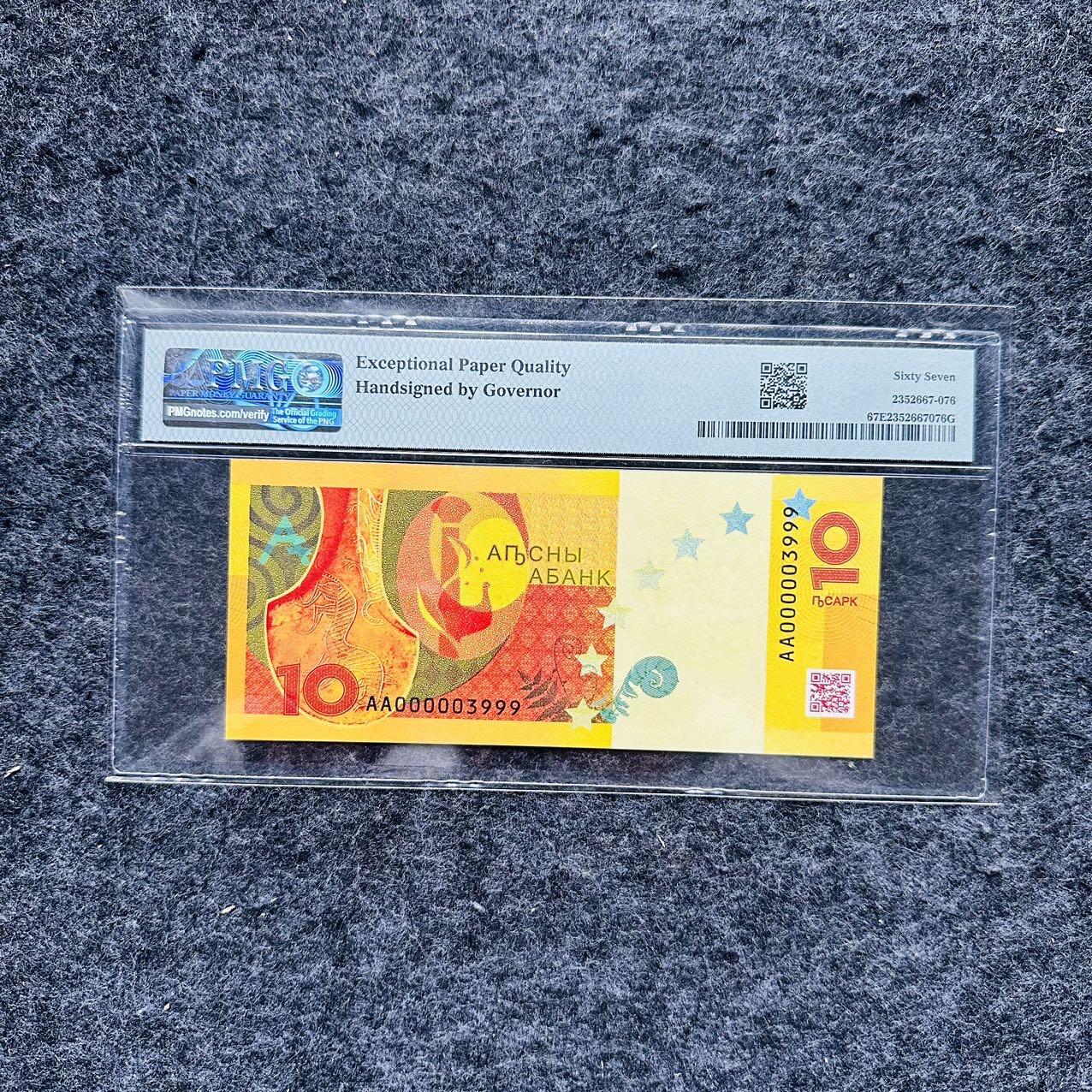 🇺🇳¥ ¥2026🐎马年纸钞评级币 阿布哈兹2024年10阿莎，手签版，豹子号999（AA000003999）