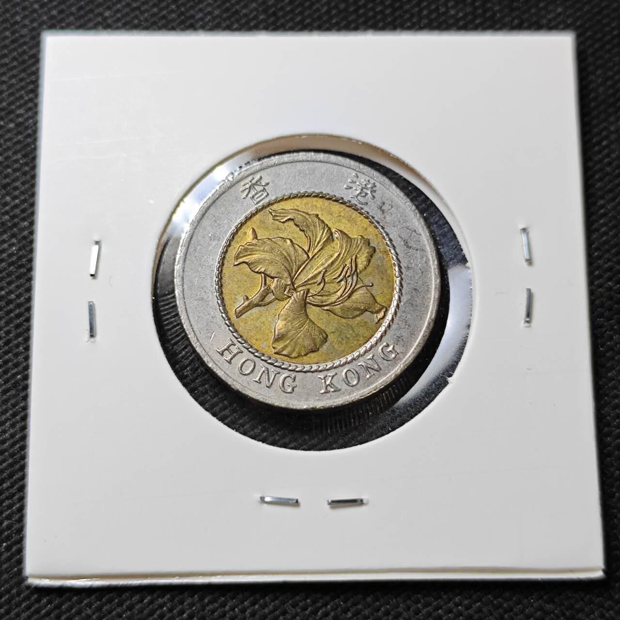 KK钱币收藏小铺  第396期  2月预留时间 周末发货  香港10元