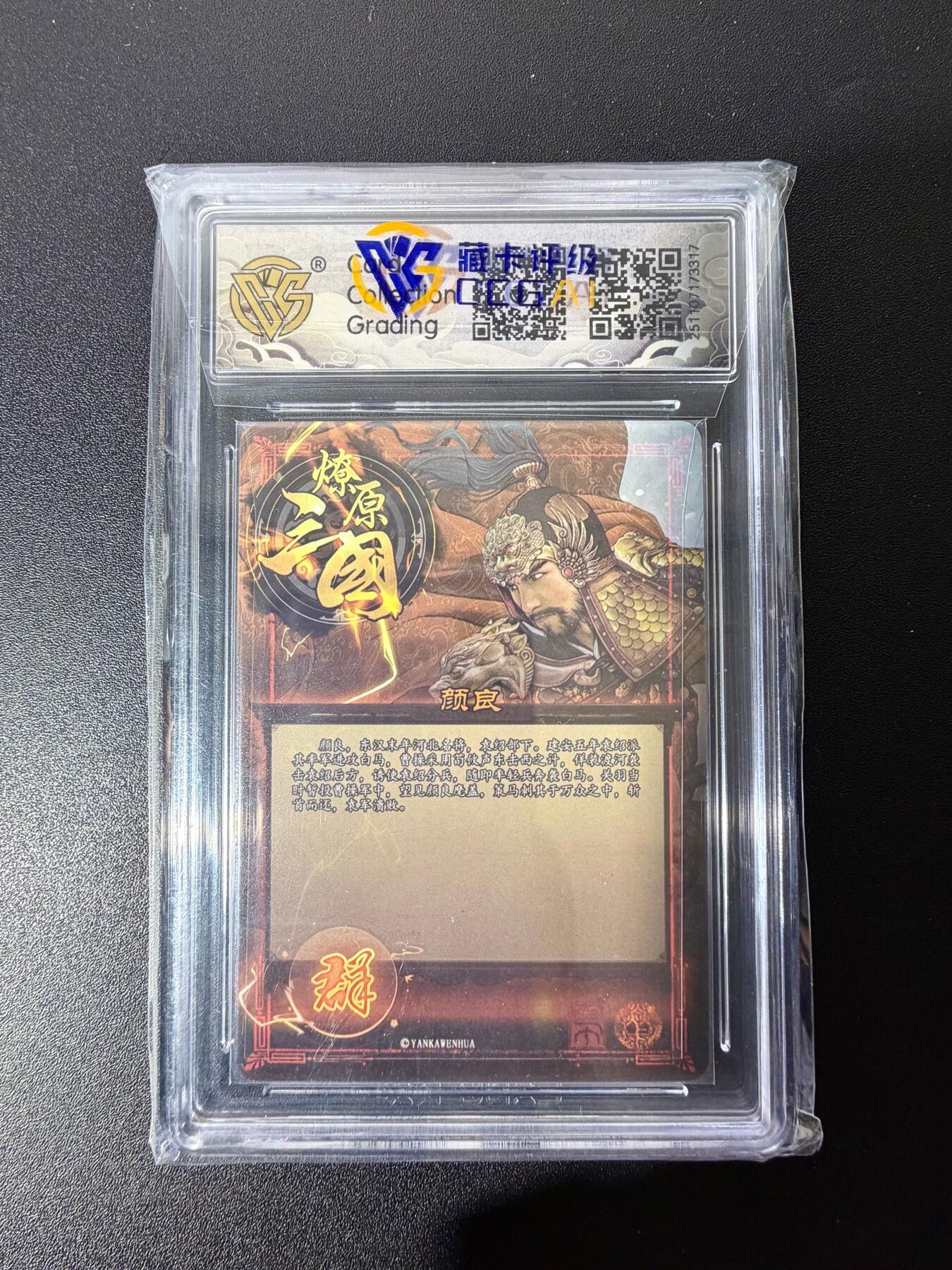 NO.25 好又多金牌大场，新年专场（下）马到成功，万事亨通！每周一站式配齐，方便凑单！（周6晚9点截拍，卖家送拍0抽成！） 【爆金】焱卡 燎原三国 龙骧虎跃 巴丁 颜良 炫彩 爆金10星