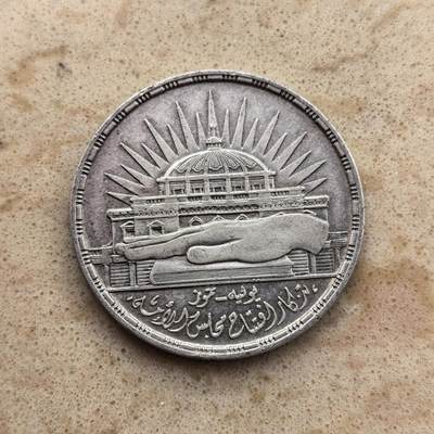 道一币馆币章第一百六十七场 - 埃及1960年国民议会三周年25皮阿斯特银币  25g  720s
