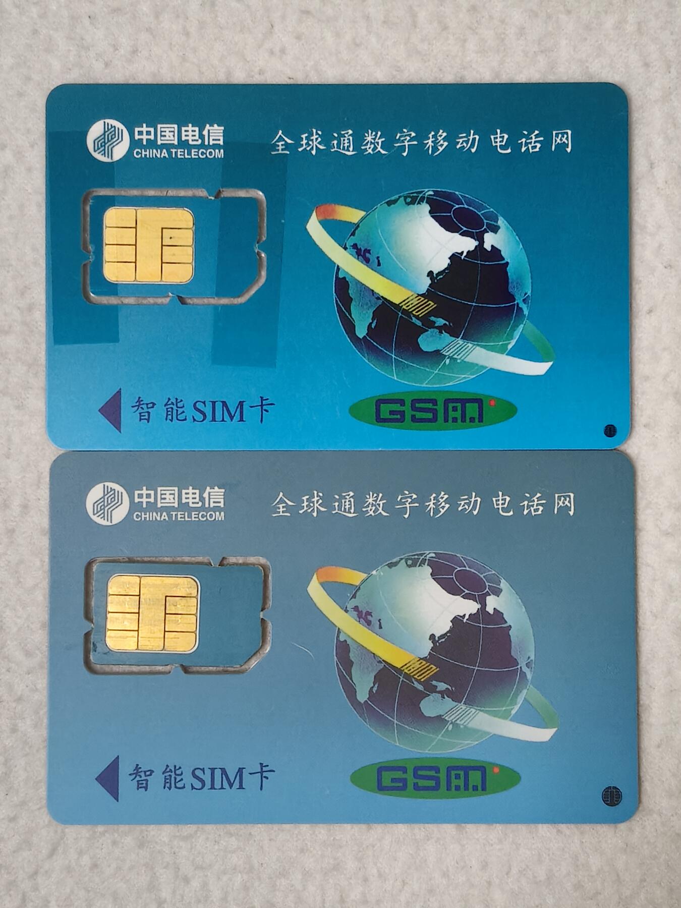 易卡拍卖第77期《手机卡专场》 福建：旭日东升和雪山热气球各一枚。（组芯）。品相如图所示！（卡友出品。爱心义拍。）