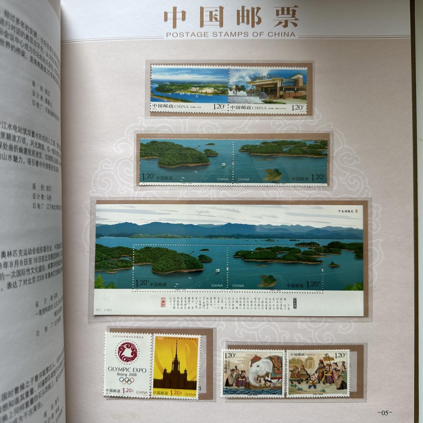 🌹外币初藏🌹🐯2026年第21场 正月十五正常发货 2008年邮票年册