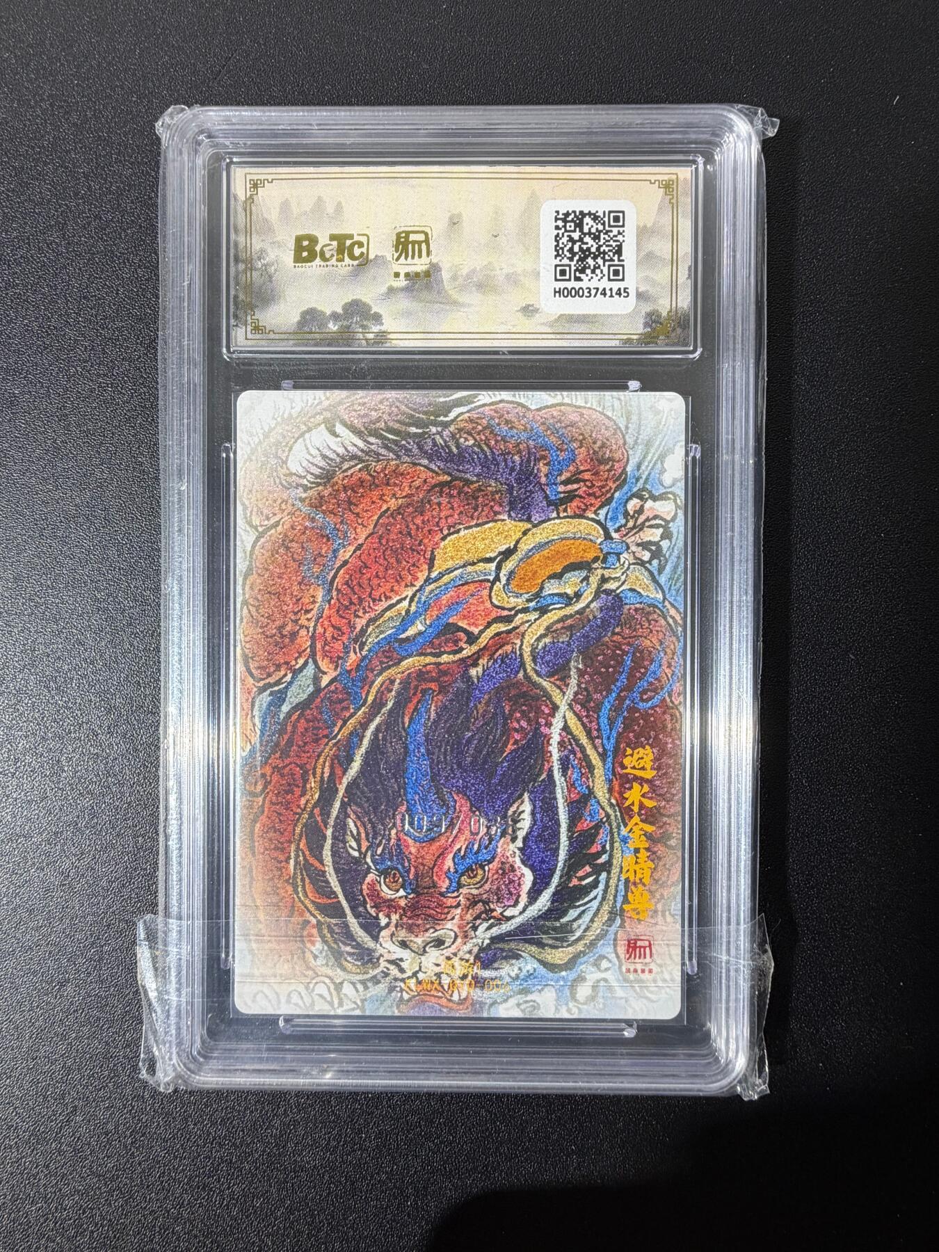 NO.25 好又多金牌大场，新年专场（下）马到成功，万事亨通！每周一站式配齐，方便凑单！（周6晚9点截拍，卖家送拍0抽成！） 【9/36编亲签】昆仑万象 权迎东新绘西游记 避水金睛兽 粗闪 爆金