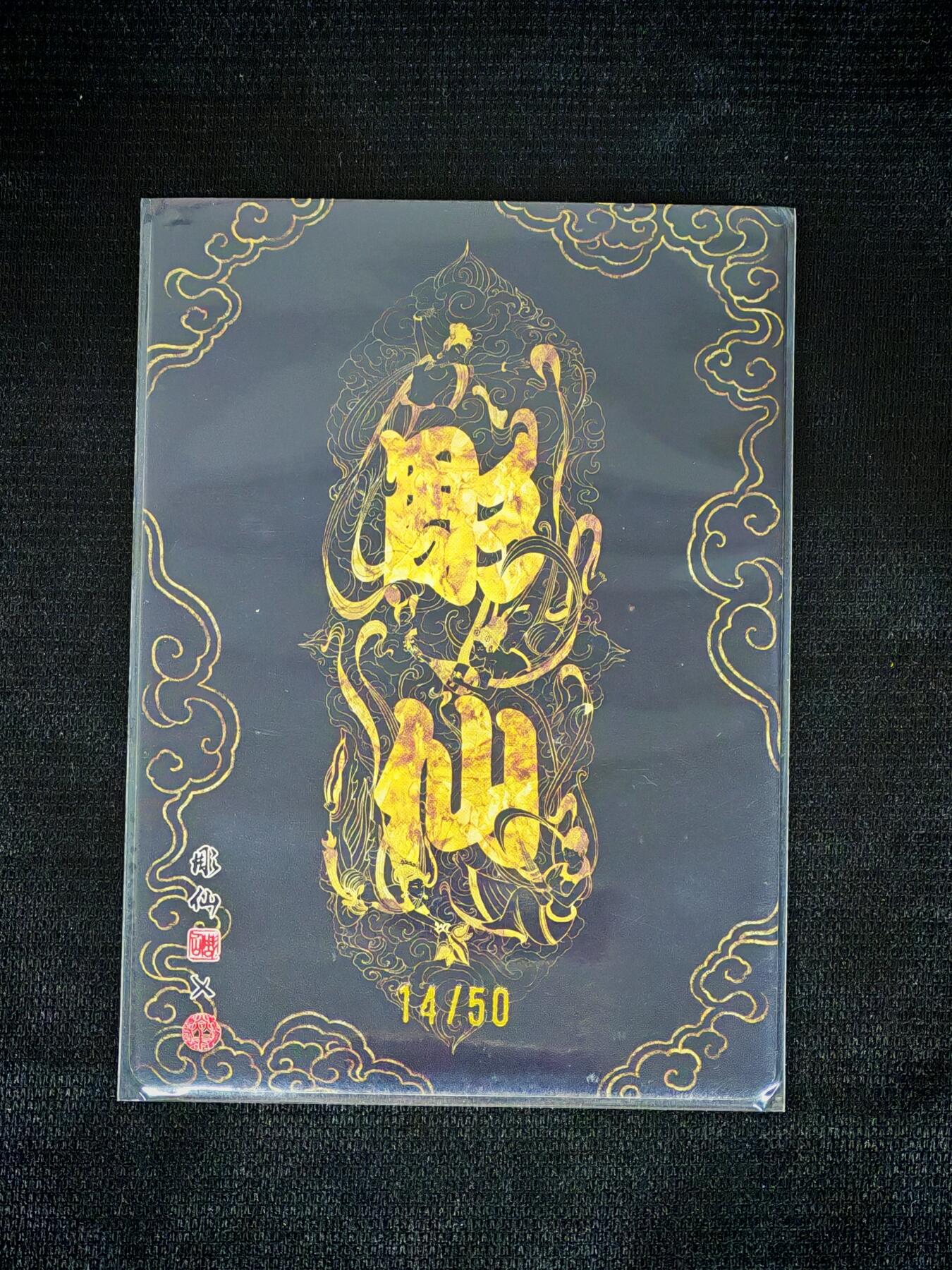 琦卡当当铺～第34期★★新年快乐~各种类型亲签A4都有~支持寄存★★~【9点40结束】扫码加群抽[包邮券]~