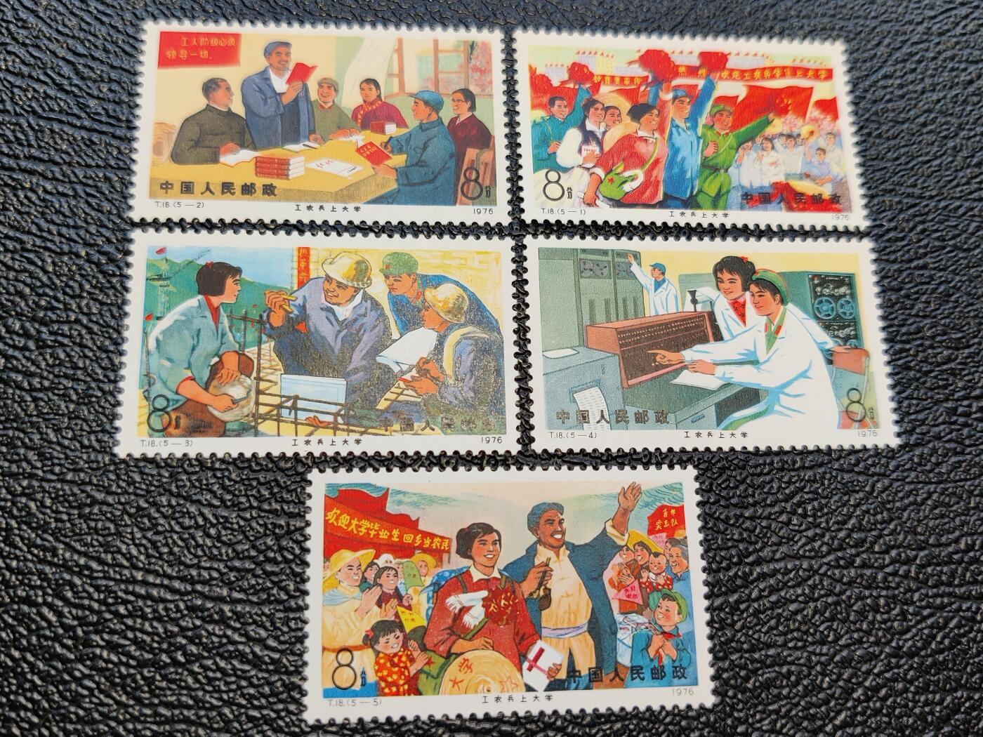 洪涛臻品批发群 精选邮票限时拍卖第1269期 