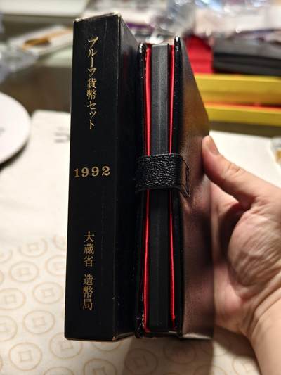 抚柳草堂-第十三期（贺新春首场）章牌钱币  奖章勋章限时免佣 满百包邮 放漏专场 - 1992日本大藏省造币局精制纪念币套装 皮册典藏版 非常精美 证书齐全