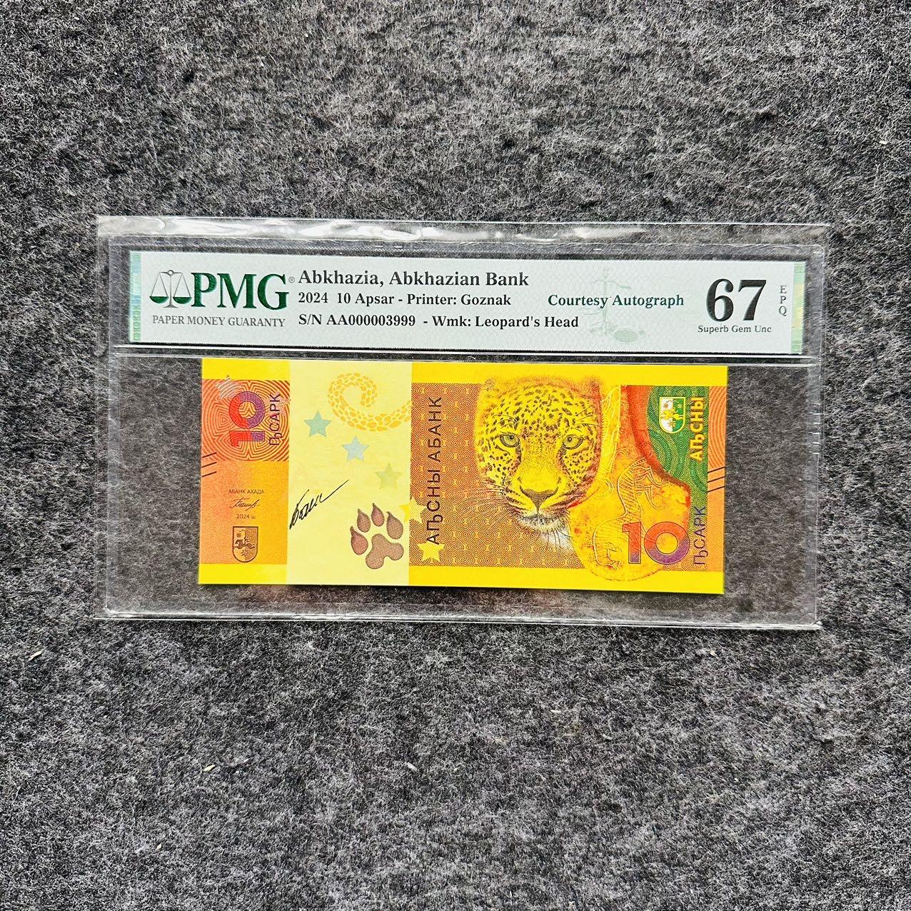 🇺🇳¥ ¥2026🐎马年纸钞评级币 阿布哈兹2024年10阿莎，手签版，豹子号999（AA000003999）