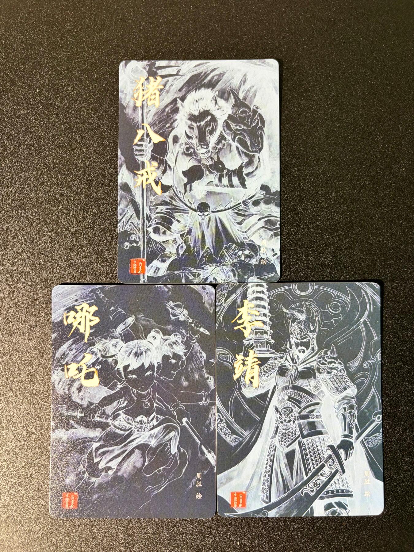 NO.25 好又多金牌大场，新年专场（下）马到成功，万事亨通！每周一站式配齐，方便凑单！（周6晚9点截拍，卖家送拍0抽成！） 百里卡牌 港漫水浒 第二弹 周胜 粗闪 特卡三张