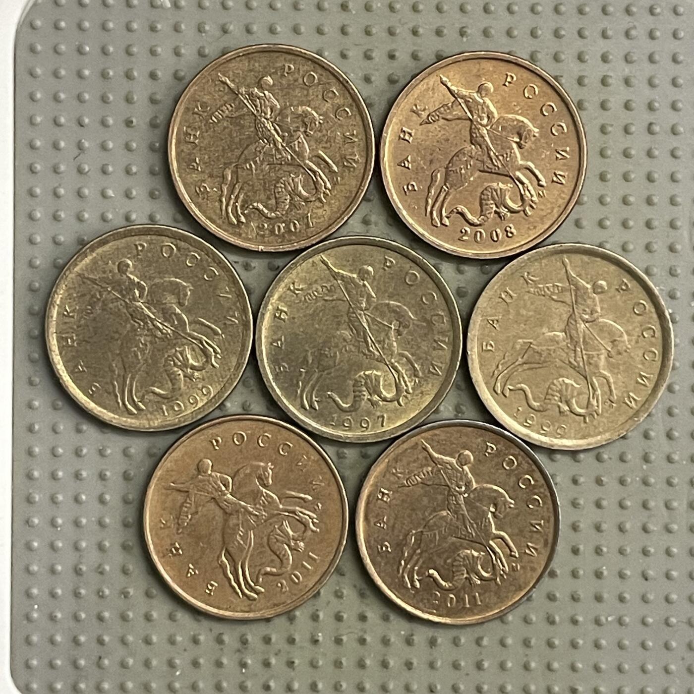 2026年第27场各国散币拍卖（总第177场） 俄罗斯10戈比7枚