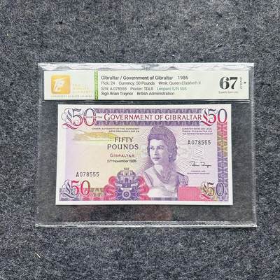 🇺🇳¥ ¥2026🐎马年纸钞评级币 - 直布罗陀1986年50镑，豹子号555（A078555）