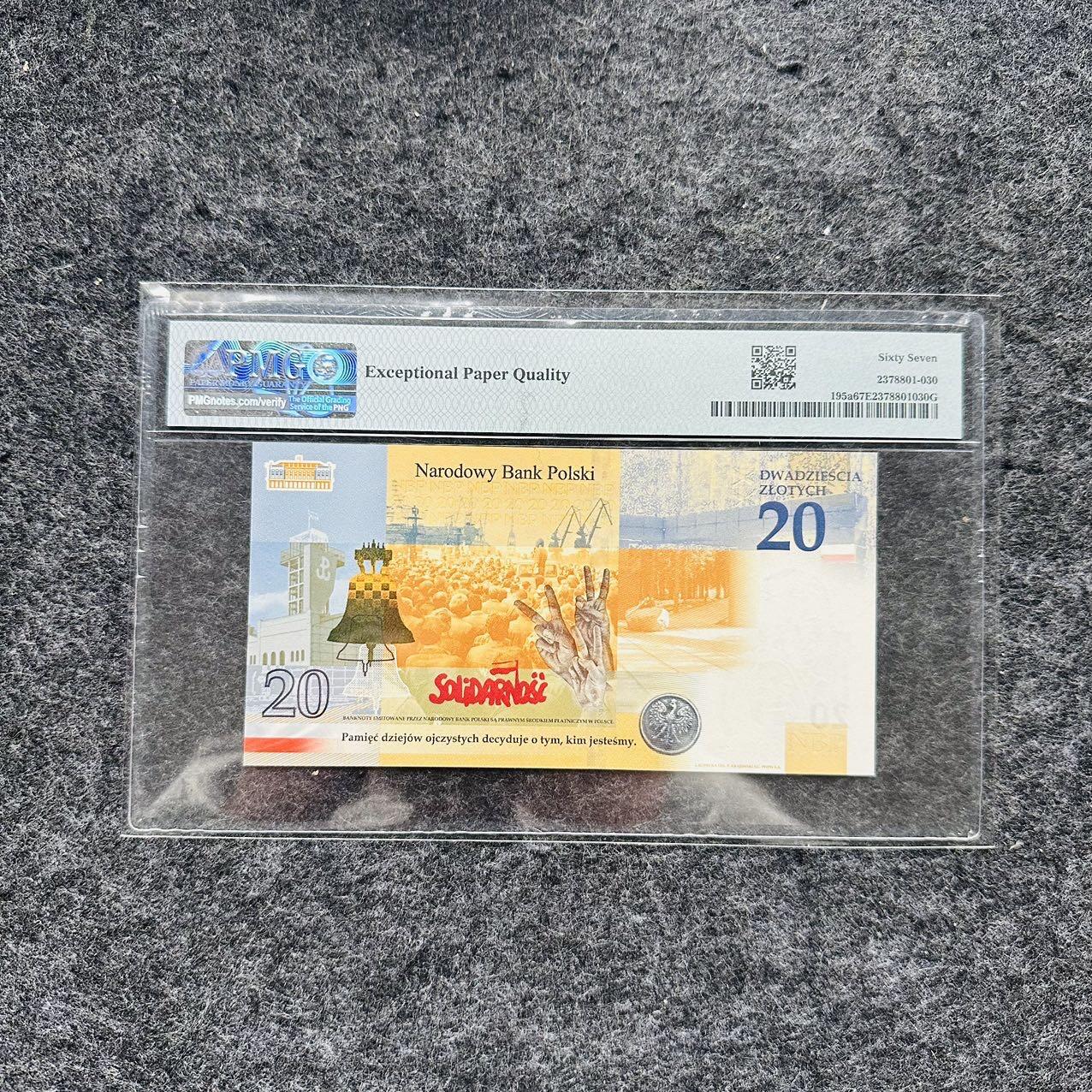 🇺🇳¥ ¥2026🐎马年纸钞评级币