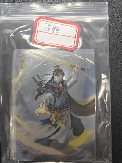 天玑星卡拍第173期《2.26周四截拍》持续收拍收评中 满赠卡需备注 - 轩辕春秋 流光魅影 燕赤霞 冷烫粗闪 6张