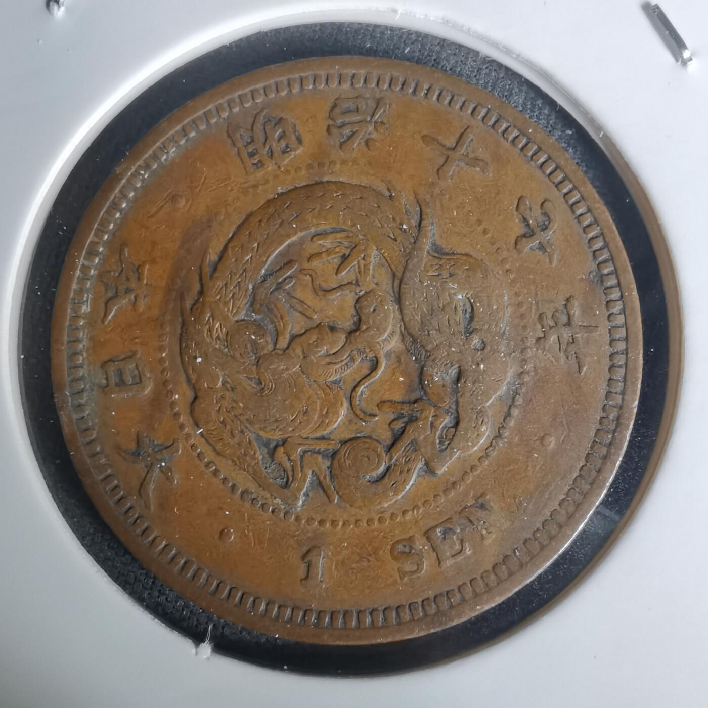 沼泽如烟--第1005场 明治十七年龙一钱