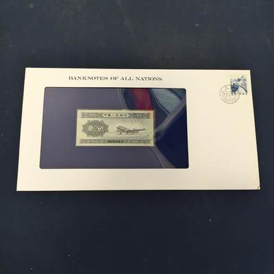 【全场包邮】纯粹捡漏拍506场-持续更新中 - 【富兰克林·世界各国纸钞系列邮币封】中华人民共和国