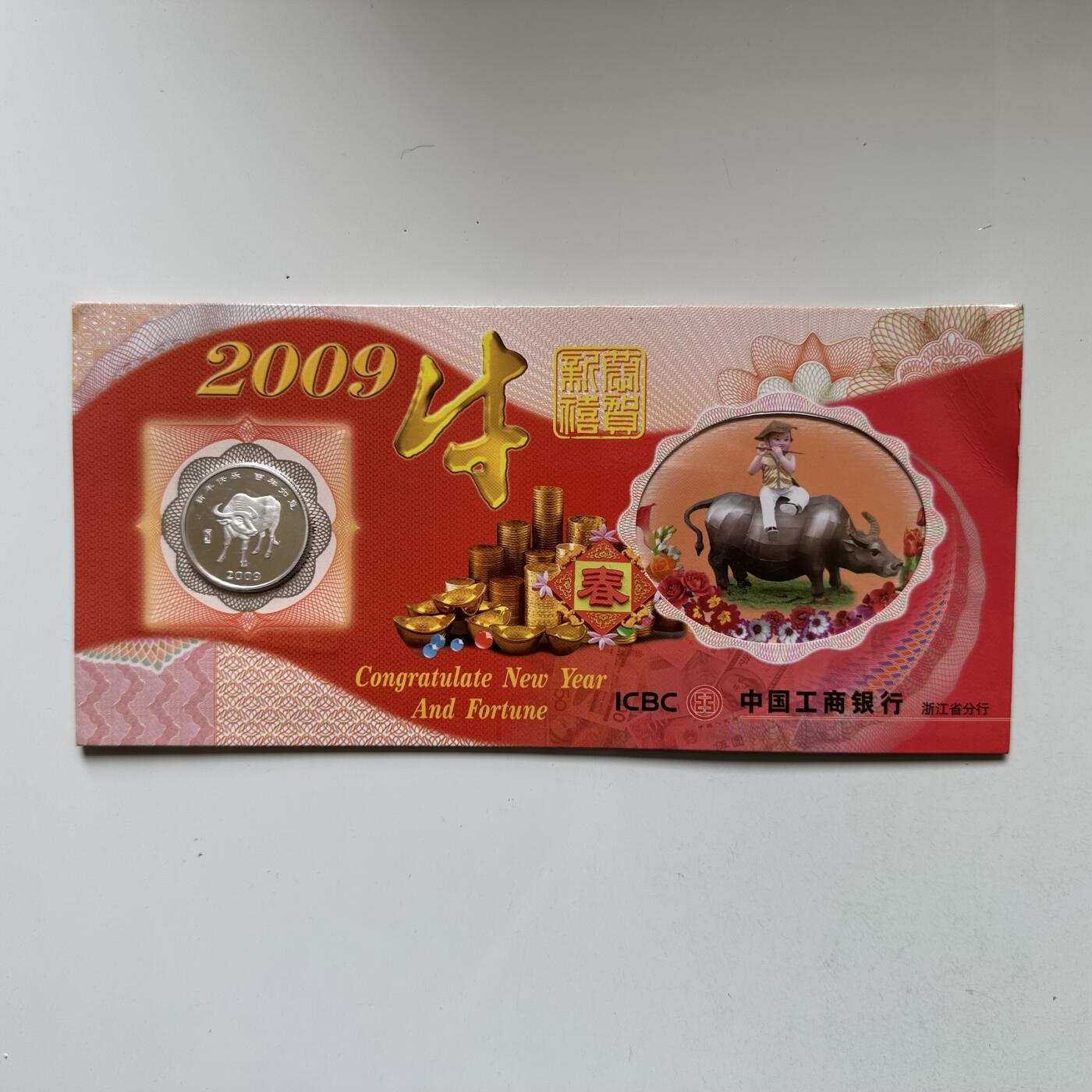 🌹外币初藏🌹🐯2026年第21场 正月十五正常发货 2009年牛年贺岁卡