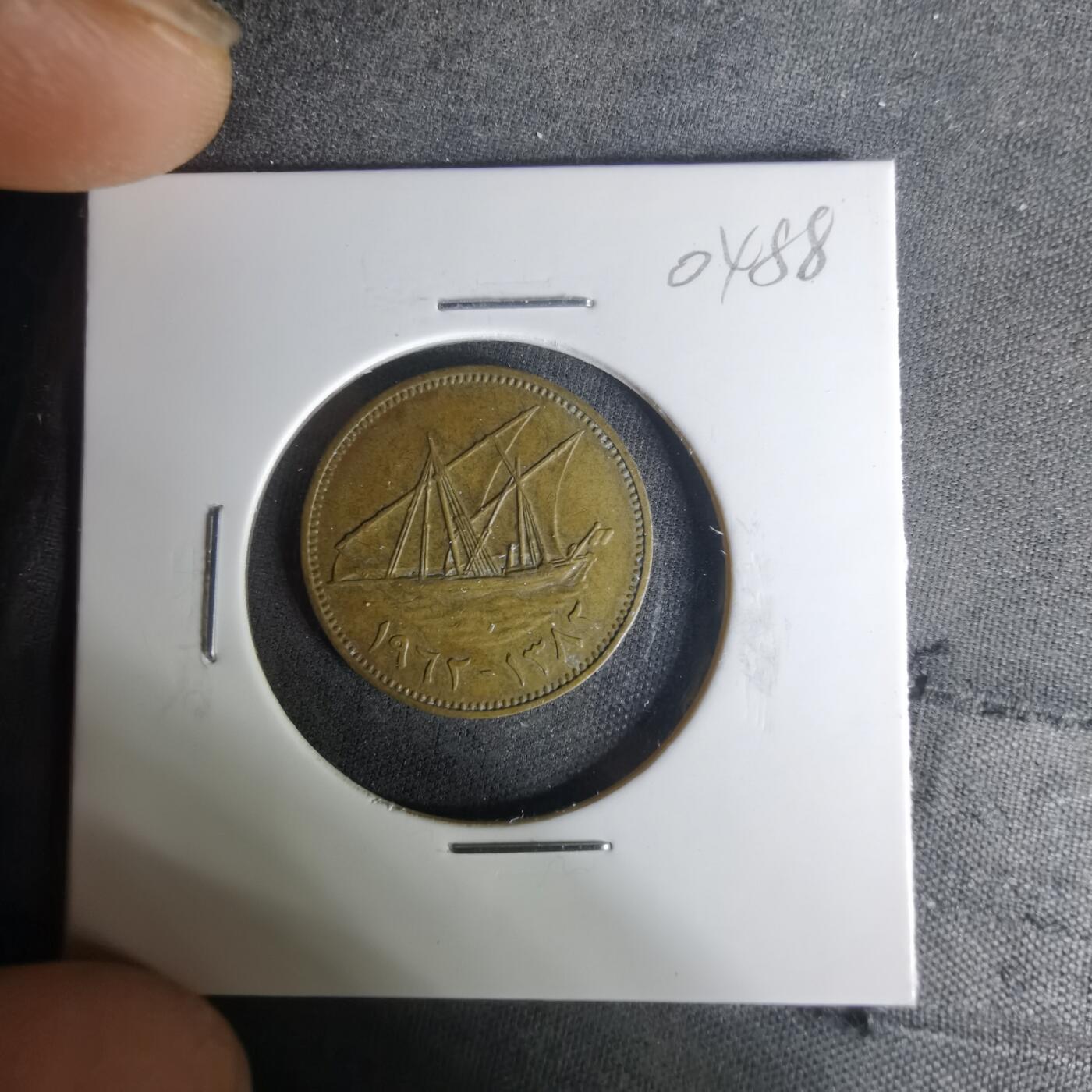 沼泽如烟--第1004场 科威特1962年10费尔二版首年