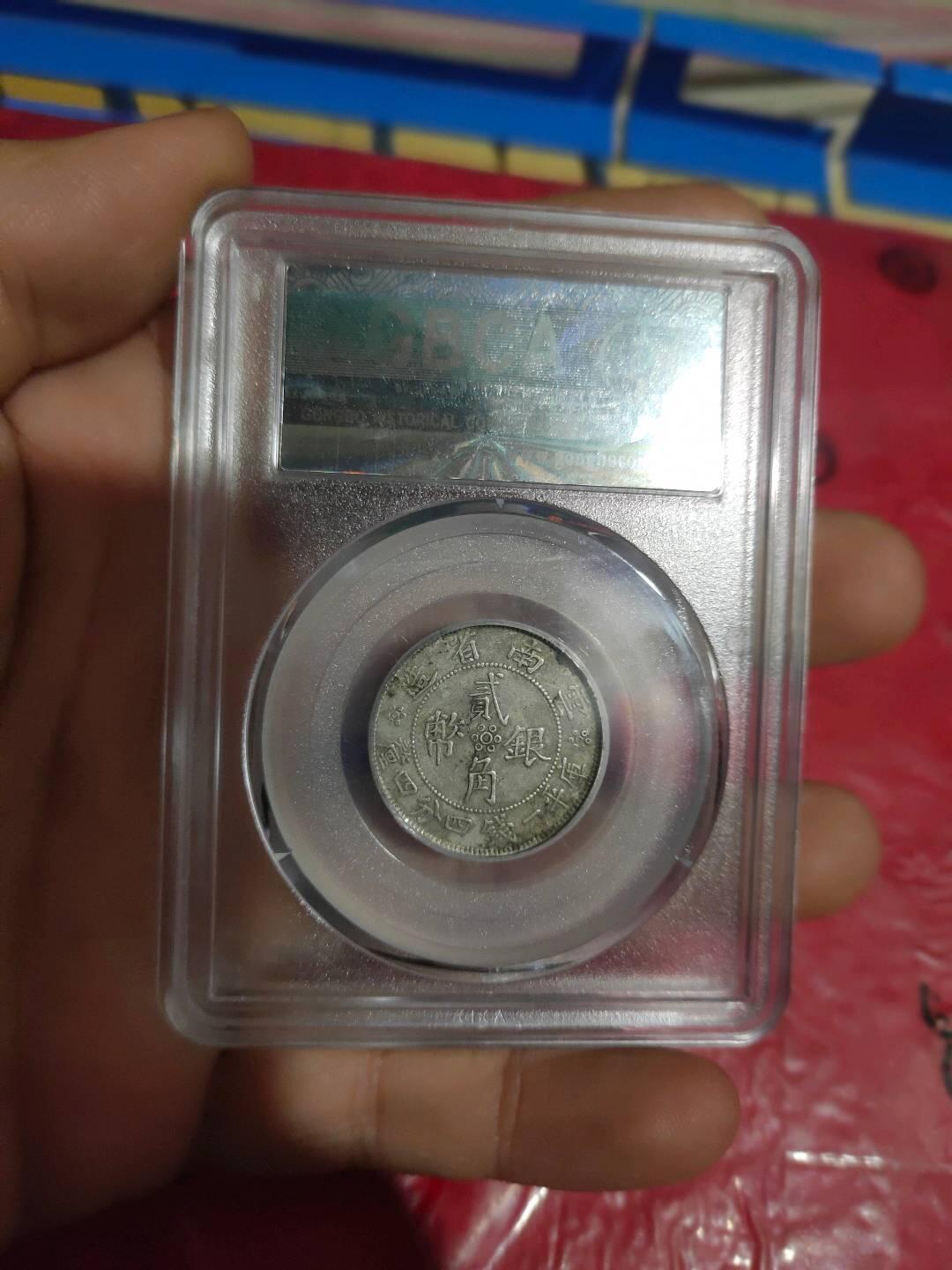 公博45分1932年双旗两角银币双旗两角银币