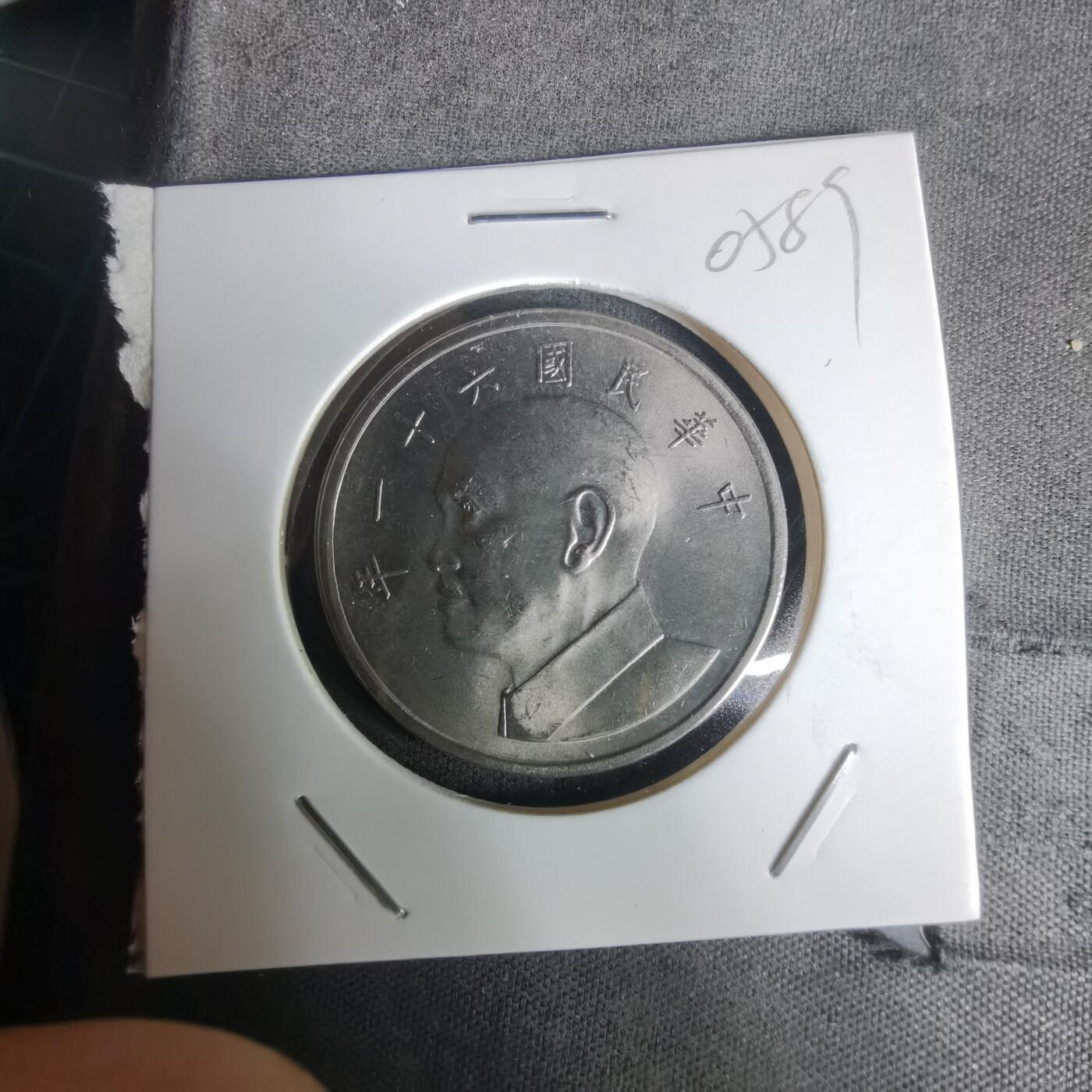 沼泽如烟--第1005场 民国六十一年五元