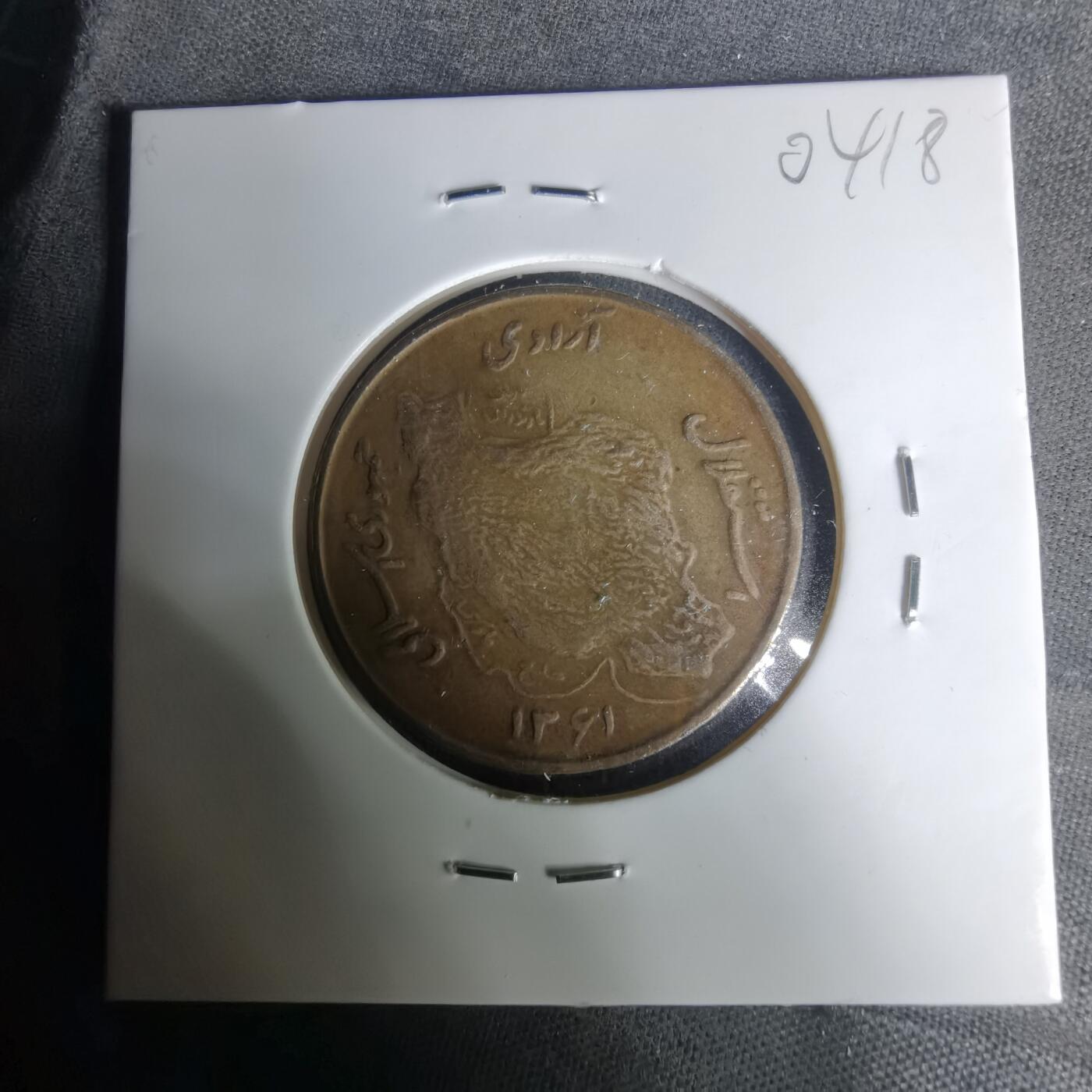 沼泽如烟--第1004场 伊朗