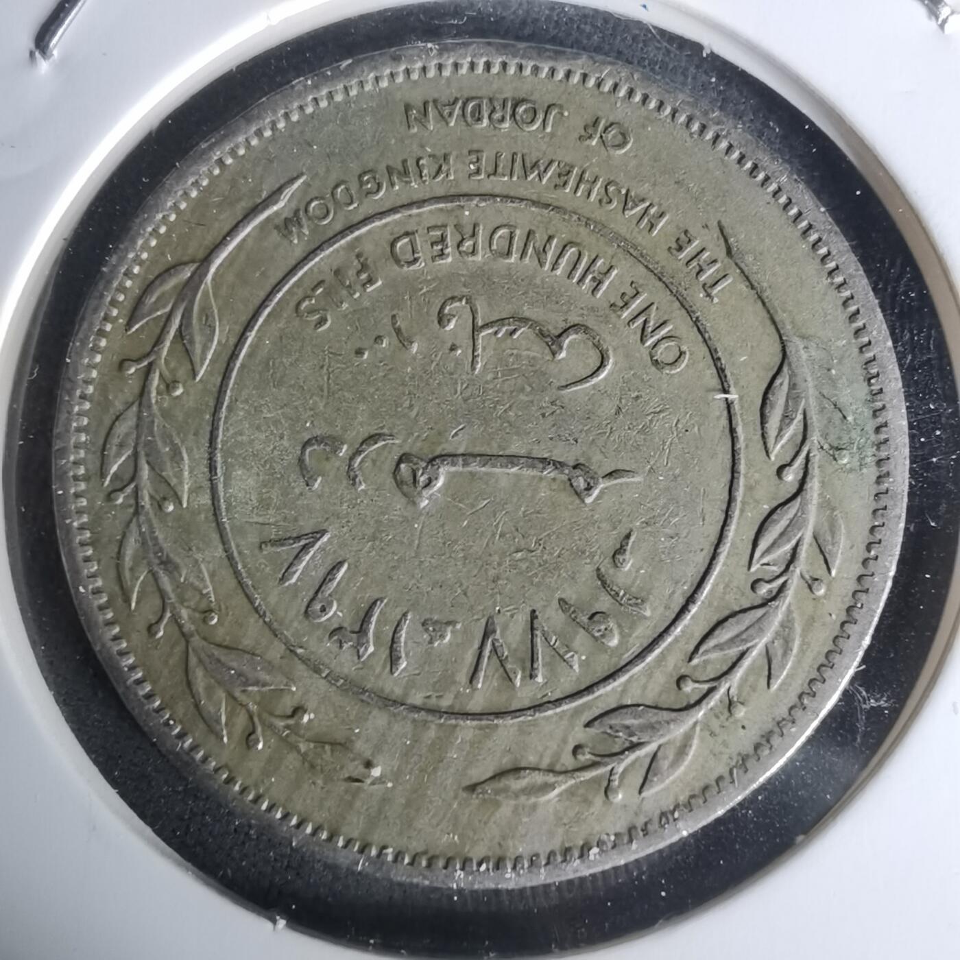 沼泽如烟--第1005场 约旦1977年100费尔