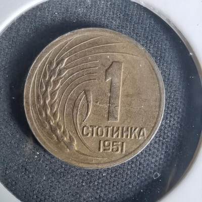 沼泽如烟--第1005场 - 保加利亚1951年1斯托丁