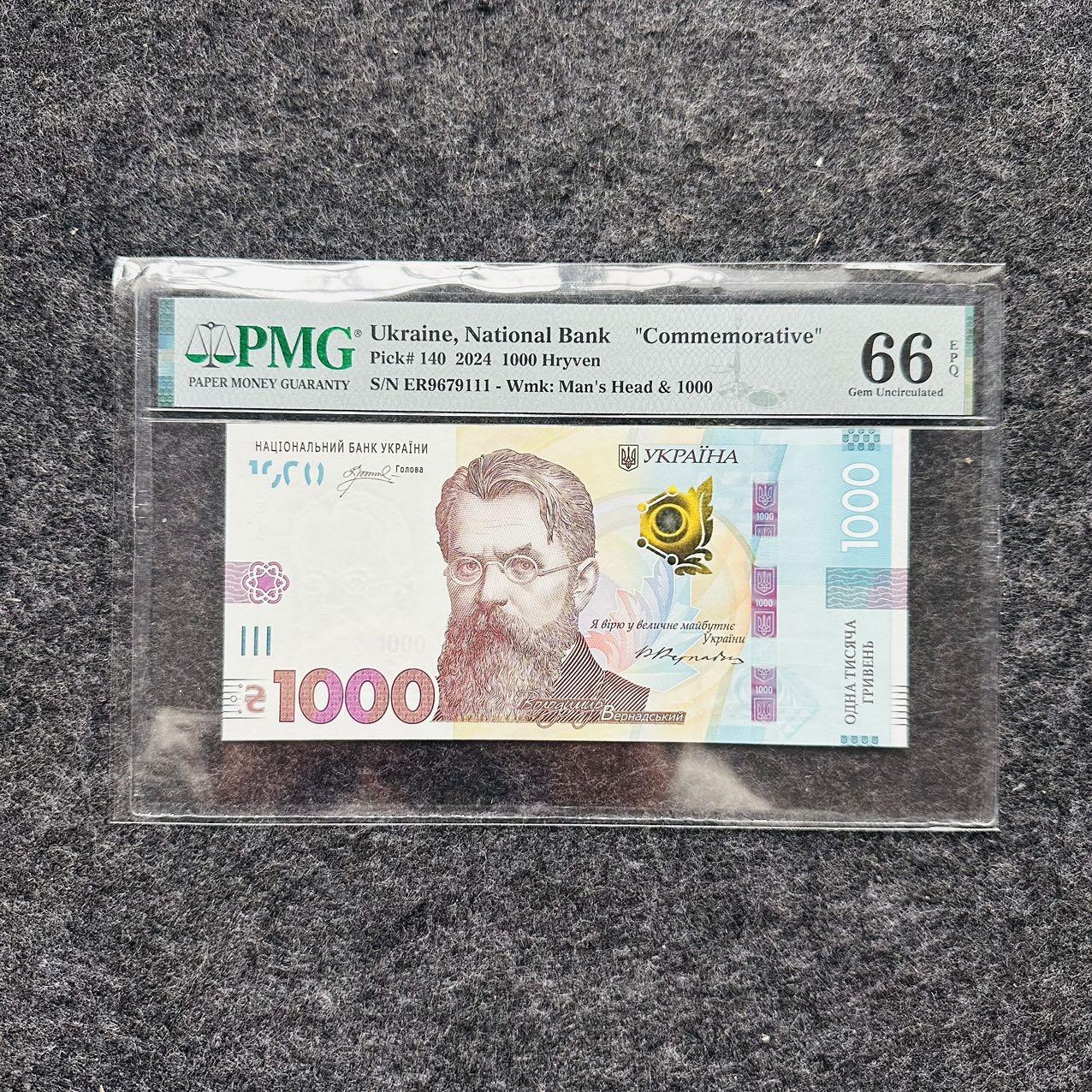 🇺🇳¥ ¥2026🐎马年纸钞评级币 乌克兰2024年1000格里夫纳，纪念钞，豹子号111（EP9679111）