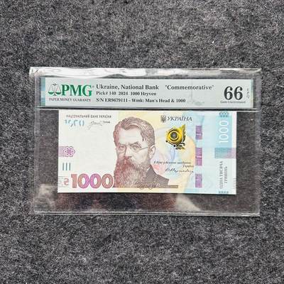🇺🇳¥ ¥2026🐎马年纸钞评级币 - 乌克兰2024年1000格里夫纳，纪念钞，豹子号111（EP9679111）