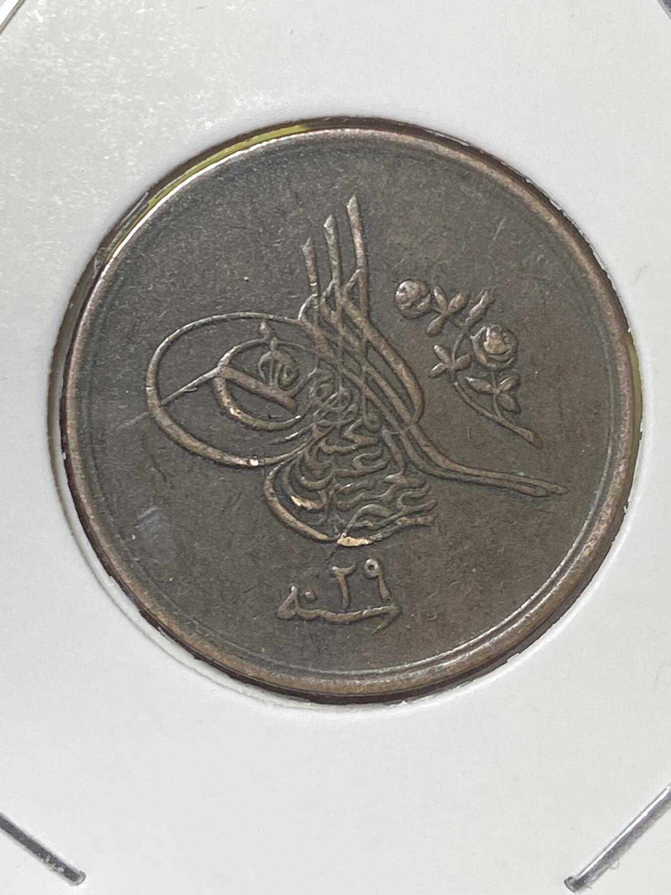 2026年第三十二场(总第二百零一场）外国精品纸夹币场(免佣金)