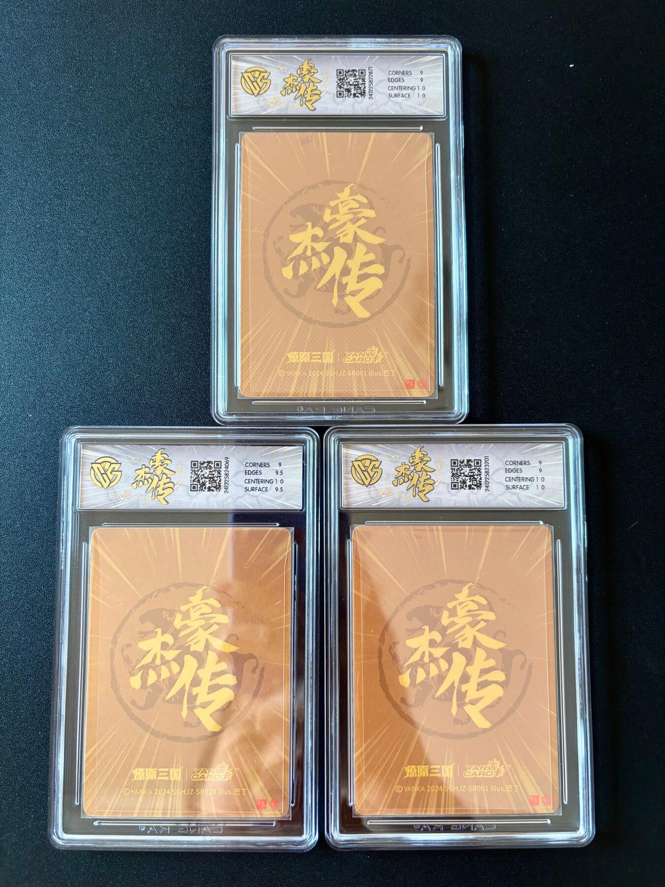 NO.25 好又多金牌大场，新年专场（下）马到成功，万事亨通！每周一站式配齐，方便凑单！（周6晚9点截拍，卖家送拍0抽成！） 焱卡 燎原三国 豪杰传 徐庶 粗闪 2张9M+左慈 9.5G