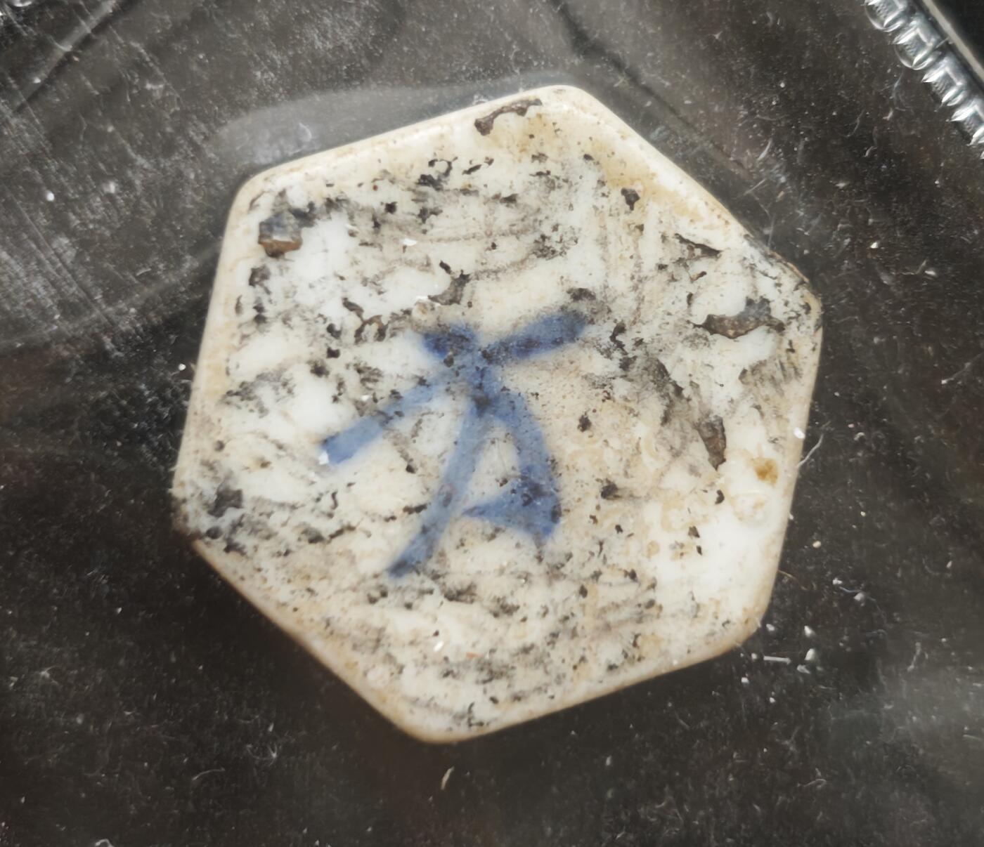 瓶子🏺第230期拍卖会[暹罗瓷币专场]   暹罗瓷币  玉利  方