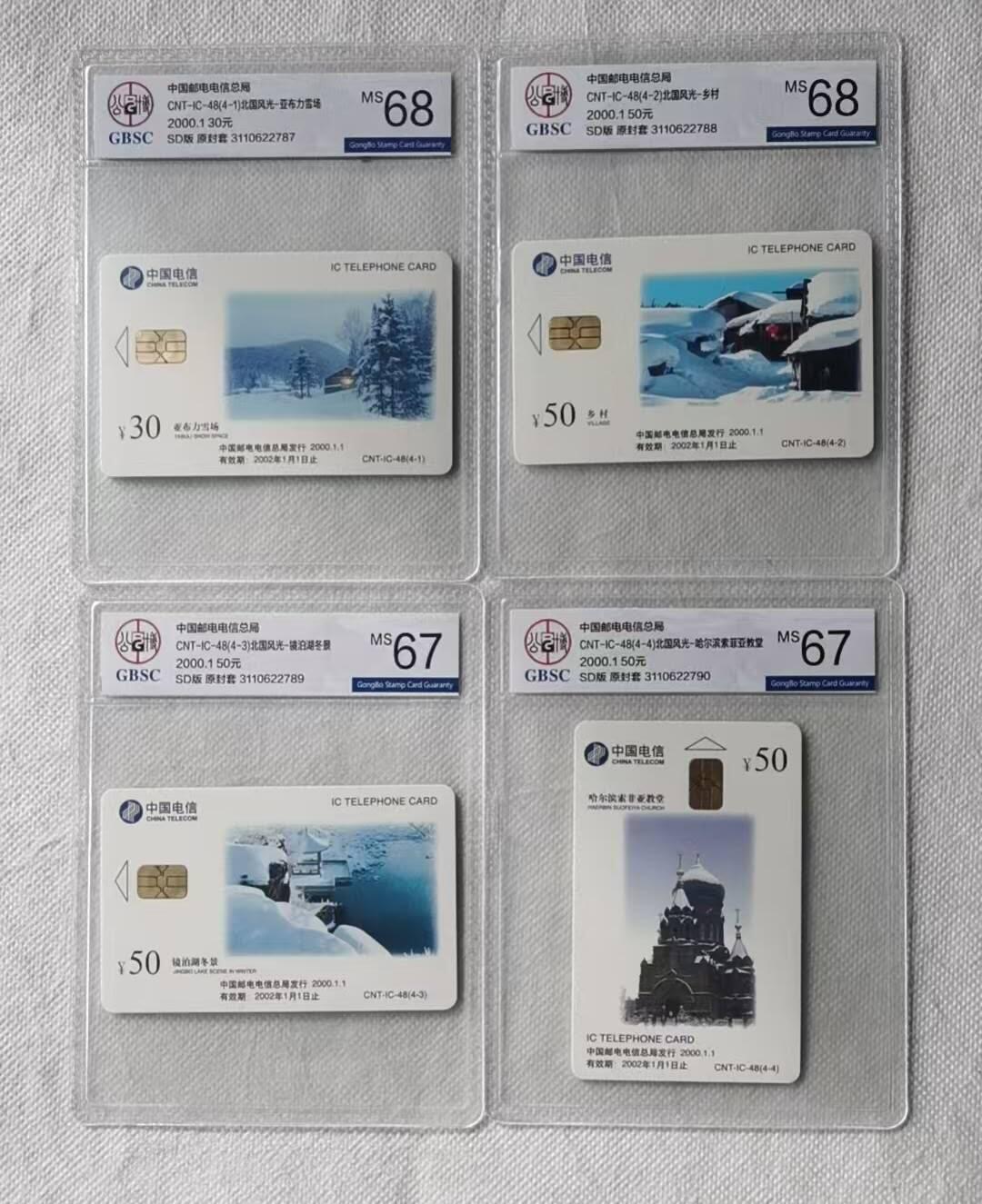 【琪哥网】评级磁卡综合场(130）