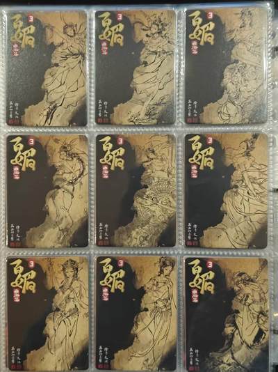 满赠PR！！龙虎卡牌-七七场（满200元包邮，无佣金，每周六结拍，欢迎送拍） 【原封】全粗套卡 橙卡文化 百媚西游篇