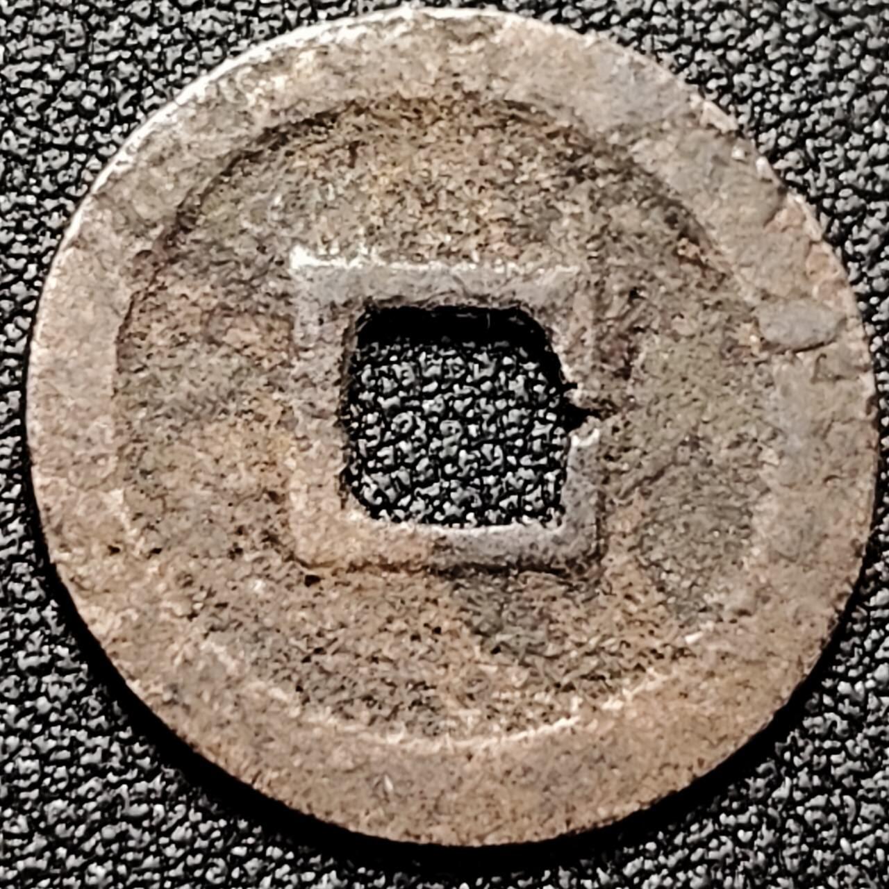 泉币菌-第199场- 新年快乐 新年第7场 本场拍品多 请提前出价 。