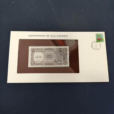 【全场包邮】纯粹捡漏拍506场（套币专场，注意佣金） - 【富兰克林·世界各国纸钞系列邮币封】阿拉伯埃及共和国